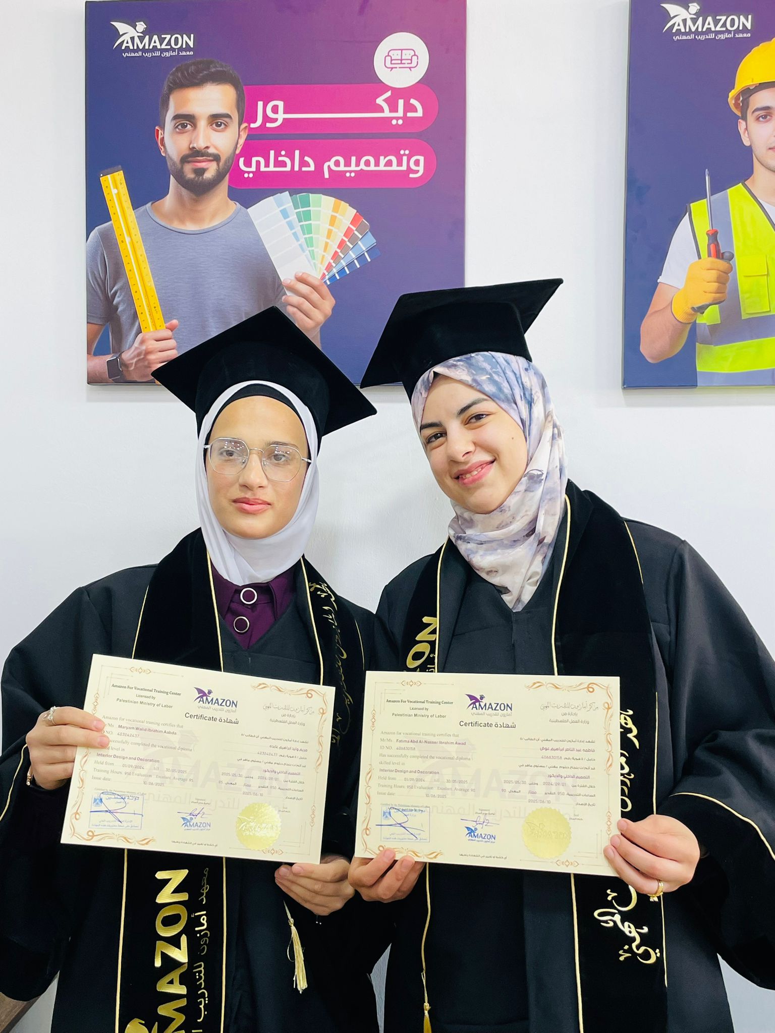 خريجين معهد امازون للتدريب المهني